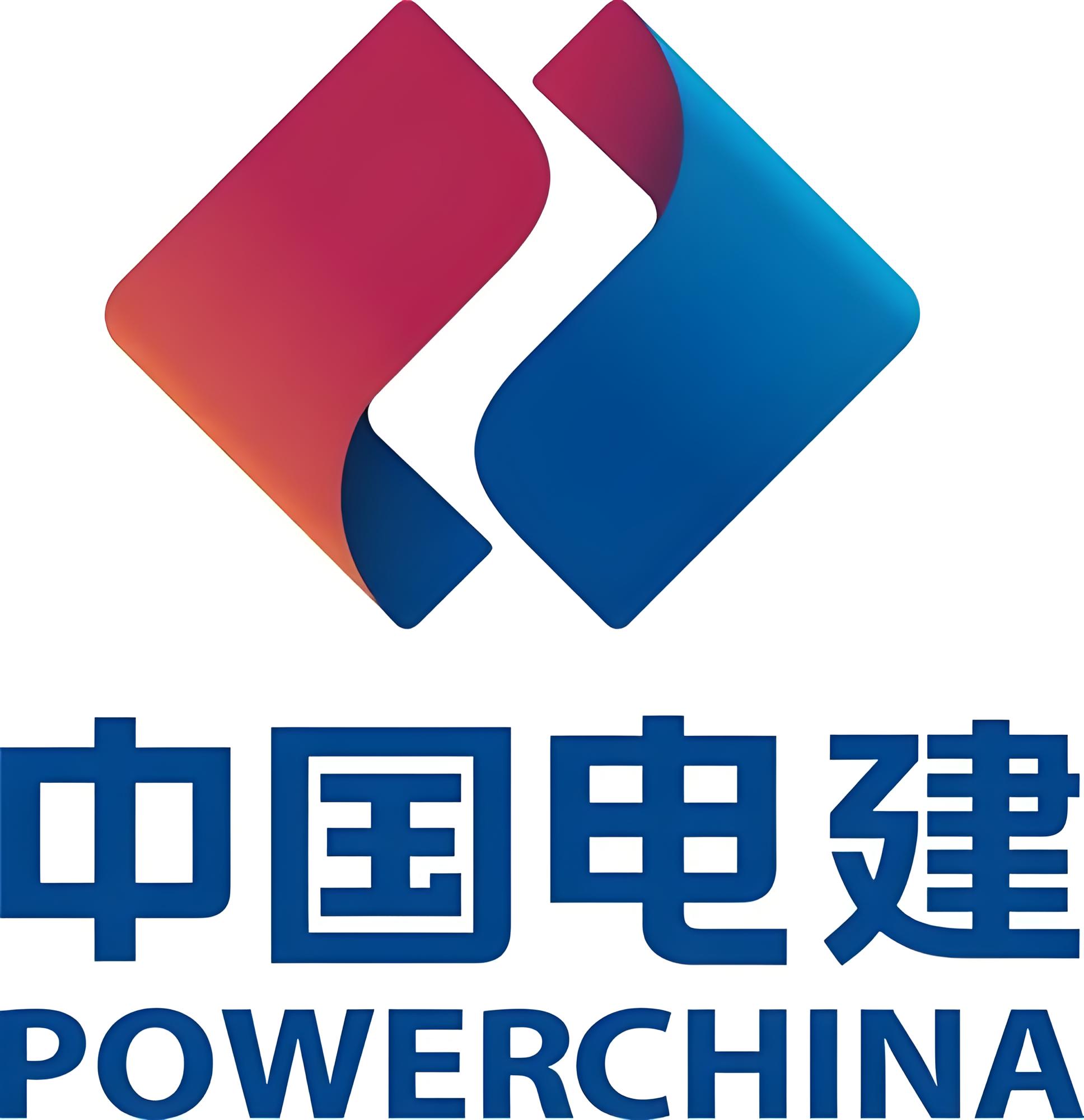 中国电力建设集团